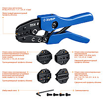 ПК-Н набор пресс-клещи, 5 матриц, в кейсе, ЗУБР Профессионал, фото 2