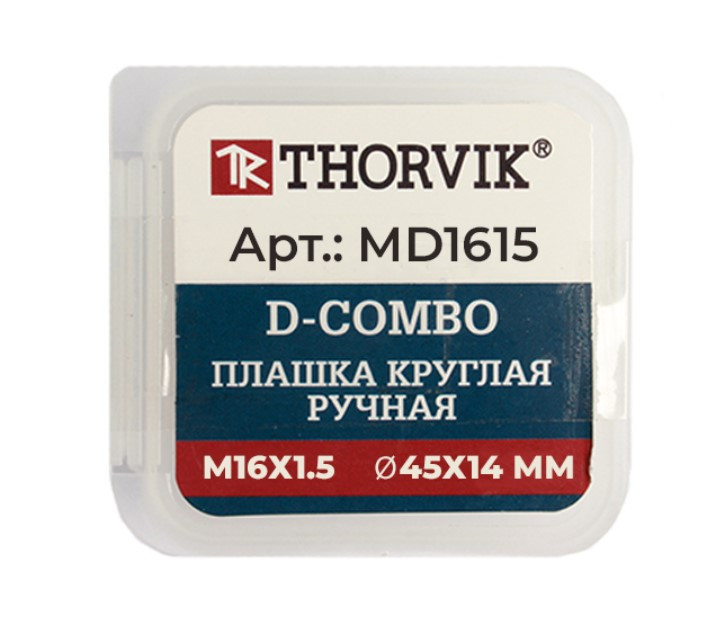 Плашка D-COMBO круглая ручная М16х1.5, HSS, Ф45х14 мм MD1615