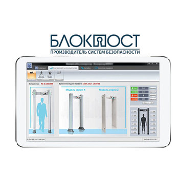 "БЛОКПОСТ-CONNECT" бағдарламалық жасақтамасы