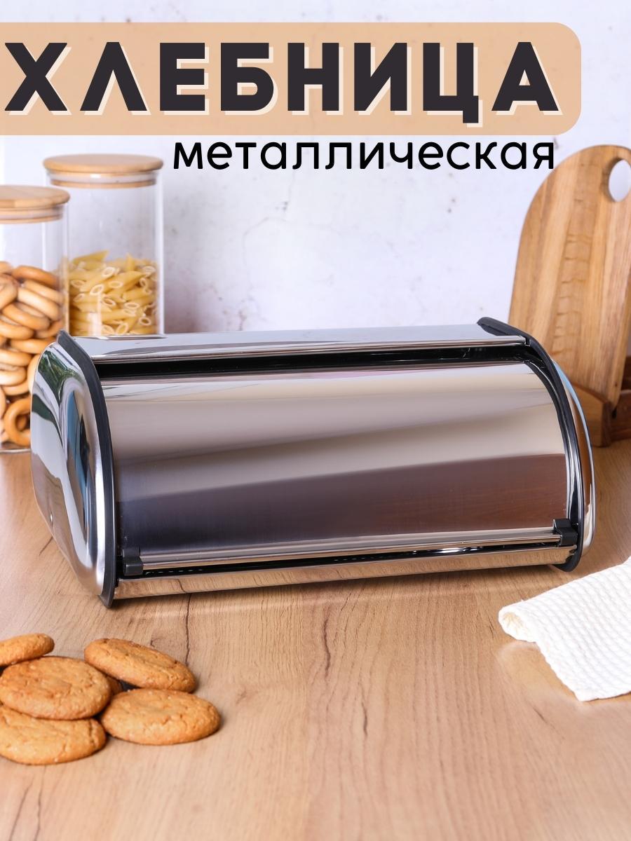 Хлебница с крышкой нержавеющая сталь Mallony Grano зеркальная, фото 1