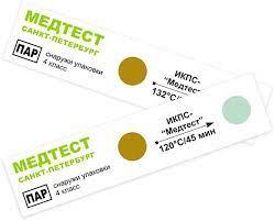 Индикатор химический о/р для контроля паровой стерилизации ИКПС-"Медтест"-132/20 (1000) - фото 1 - id-p109387927