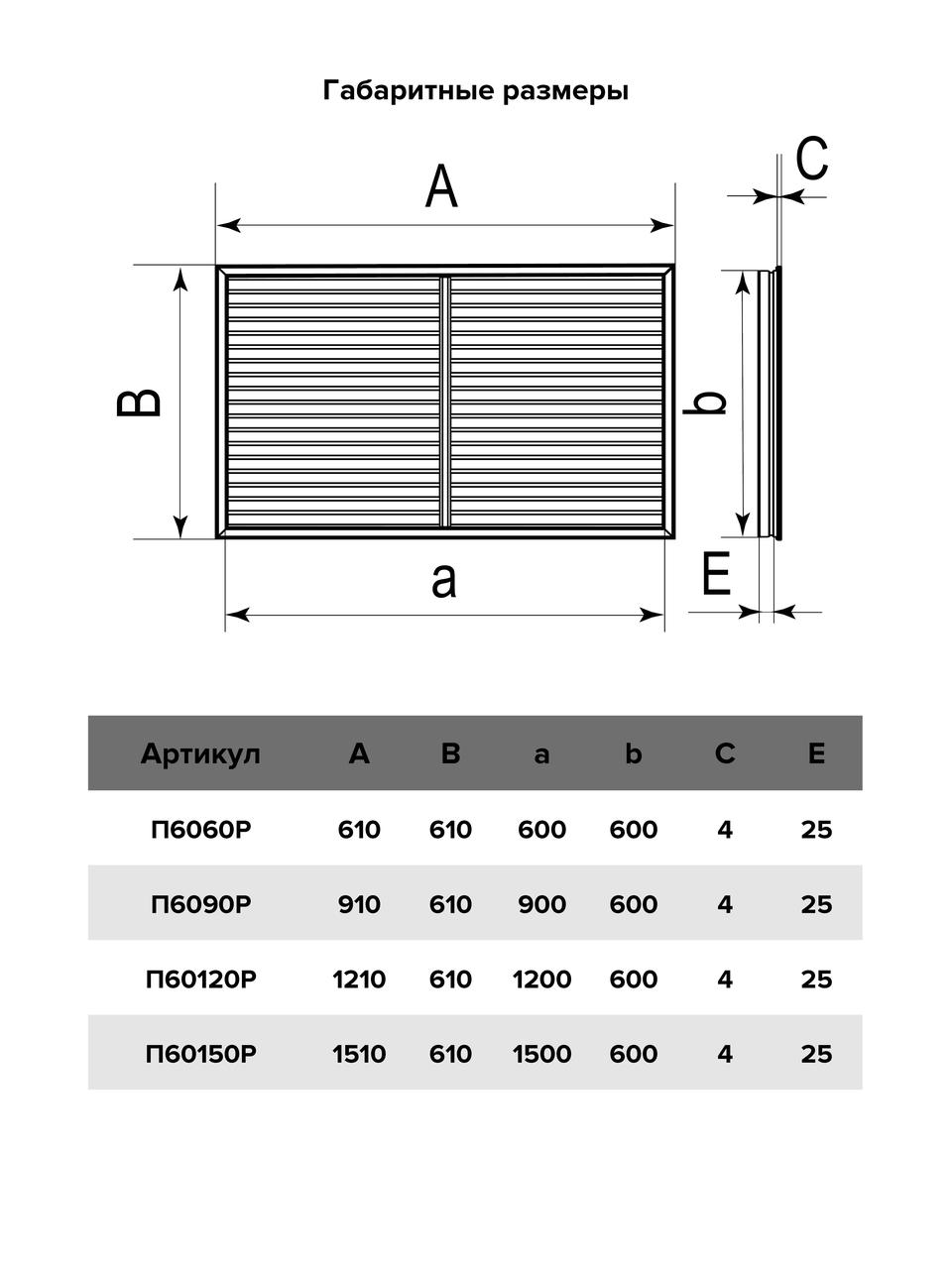 Решетка радиаторная 600х900 мм - фото 4 - id-p40534855