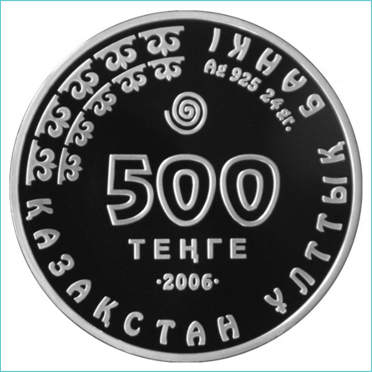 Монета "Алтайский улар" (500 тенге) Серебро - фото 2 - id-p109388192
