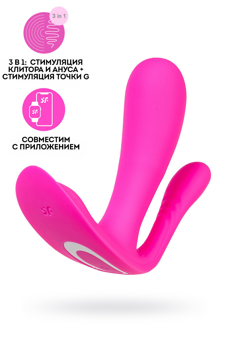 Вибро вкладыш в трусики Top Secret от Satisfyer
