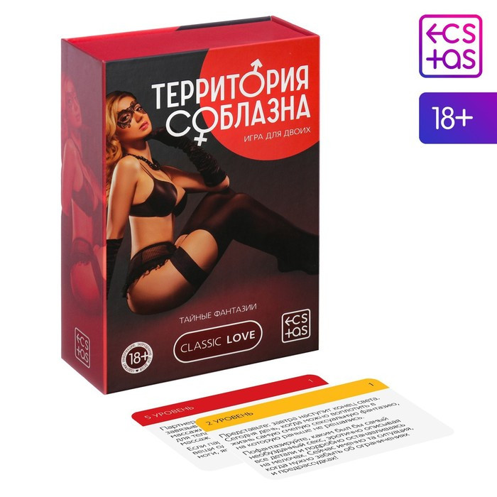 Игра для двоих «Территория соблазна. Тайные фантазии», 50 карт