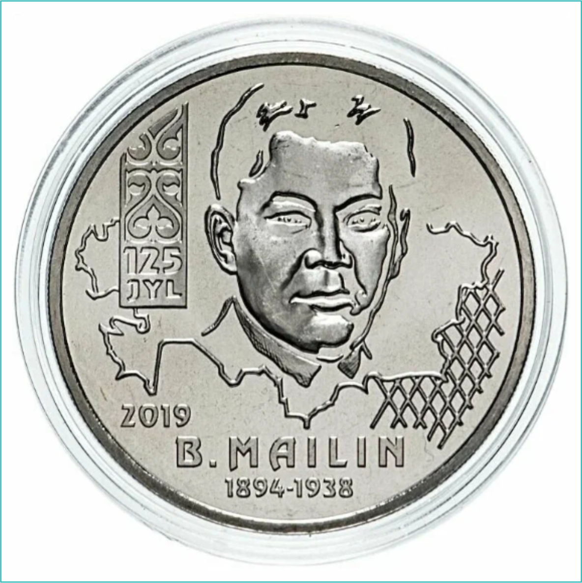 Монета "125 лет Беимбету Майлину" (в блистере) - фото 3 - id-p109390448