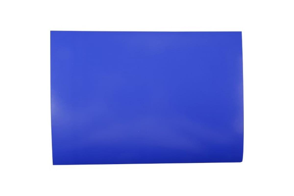Обложки ПП пластик А4, 0,40мм, синие (50) - фото 1 - id-p109245832