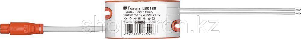 Трансформаторы для LED светильников FERON LB0139