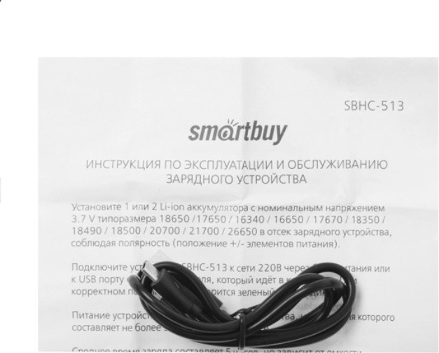 Зарядное устройство Smartbuy SBHC-513/80 - фото 4 - id-p109387671
