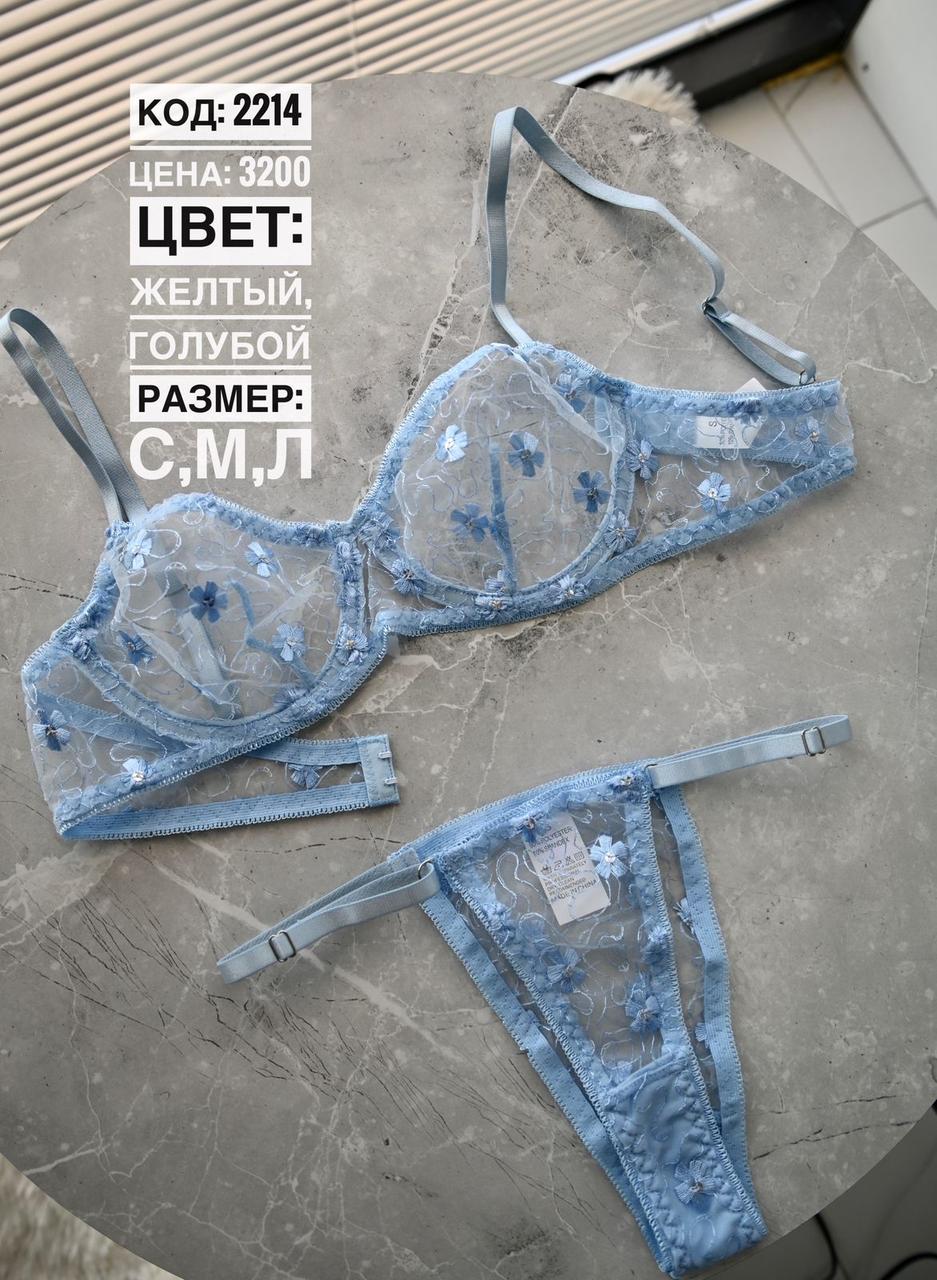 Комплект женского белья 2214 голубой SML (id 109400607), купить в  Казахстане, цена на Satu.kz