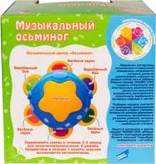 ML Музыкальный центр Осьминог