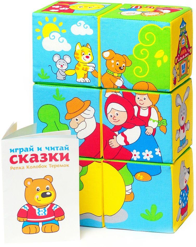 Мякиши Кубики Сказки в картинках