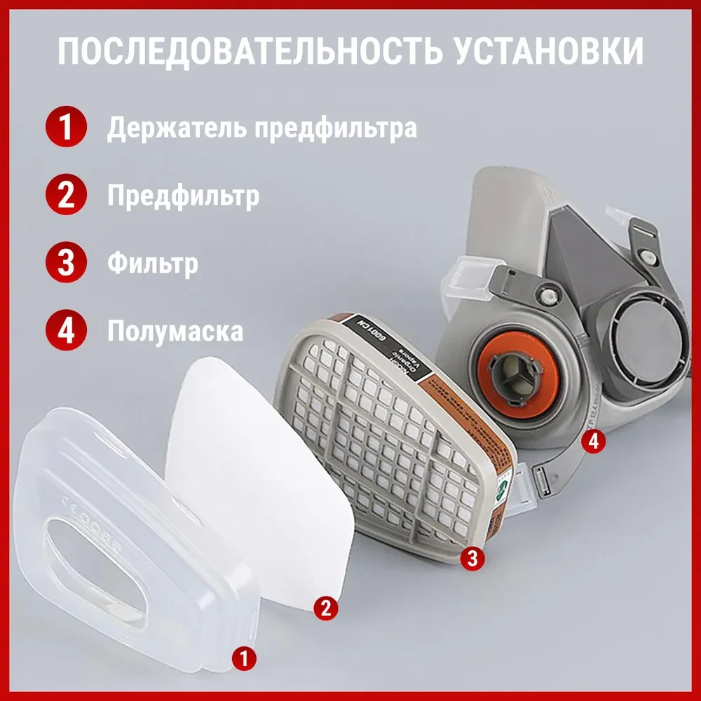 Защитная маска респиратор 6200 - фото 3 - id-p107873409