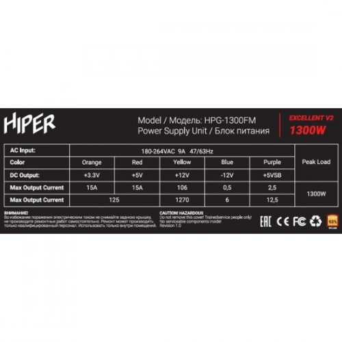 HIPER HPG-1300FM блок питания (HPG-1300FM) - фото 4 - id-p109431386