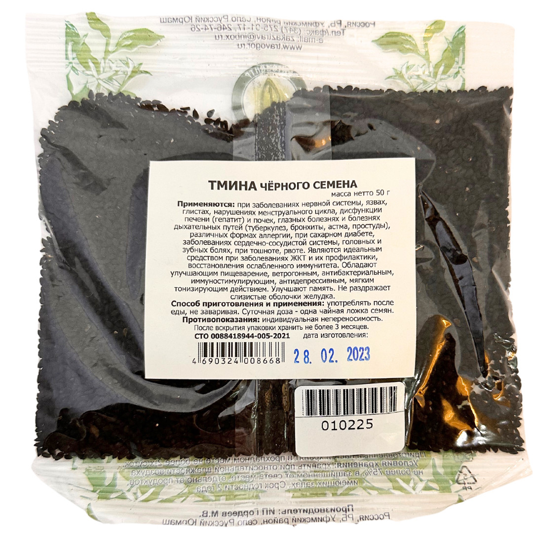 Тмин черный, семена, 50г