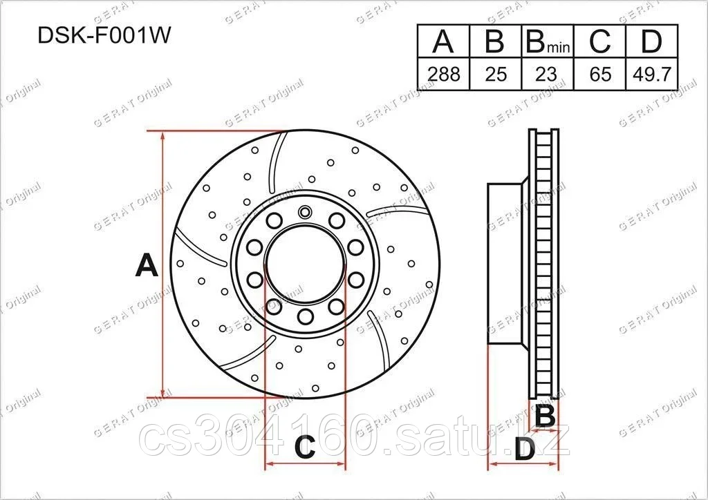 Тормозные диски SEAT Altea c 2004 по н.в.  1,6 / 1.9 / 2.0 (Передние)