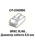 Pro`skit CP-236DM6 Насадка для обжима коннекторов Molex 8P8C/RJ45, фото 3