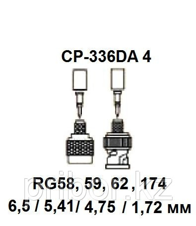 Pro`skit CP-336DA4 Насадка для обжима коаксиального кабеля (RG58,59,174) - фото 2 - id-p591718