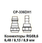 Pro`skit CP-336DH1 Насадка для обжима коаксиального кабеля (RG59,6), фото 2