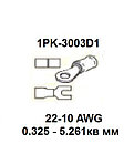 Pro`skit 1PK-3003D1 Насадка для обжима кольцевых и вилочных изолированных наконечников (0,3-5,2 кв,мм), фото 3