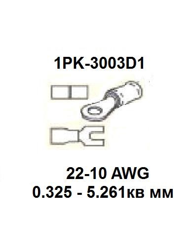 Pro`skit 1PK-3003D1 Насадка для обжима кольцевых и вилочных изолированных наконечников (0,3-5,2 кв,мм) - фото 3 - id-p591842