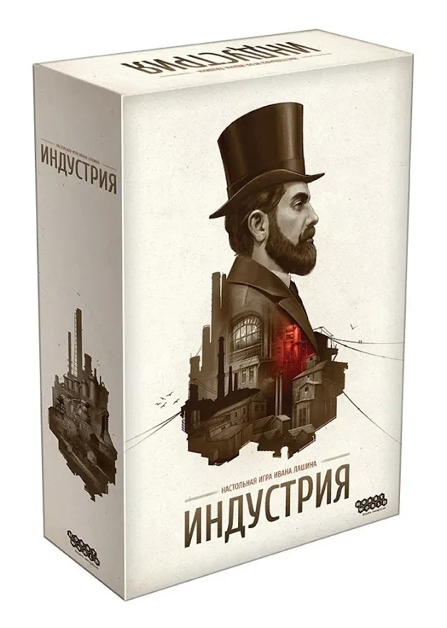 Настольная игра: Индустрия | Хоббиворлд, фото 1