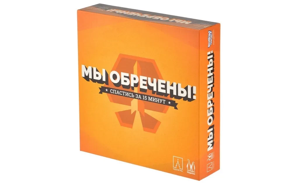 Настольная игра: Мы обречены | Магеллан