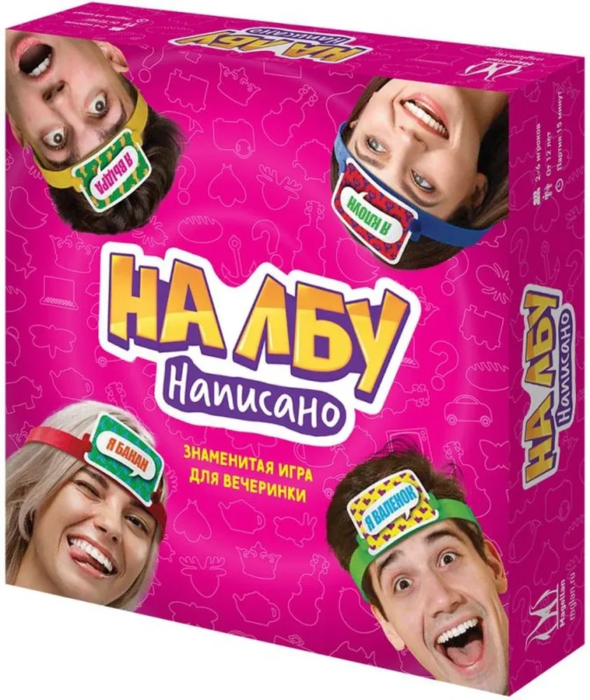 Настольная игра: На лбу написано | Магеллан