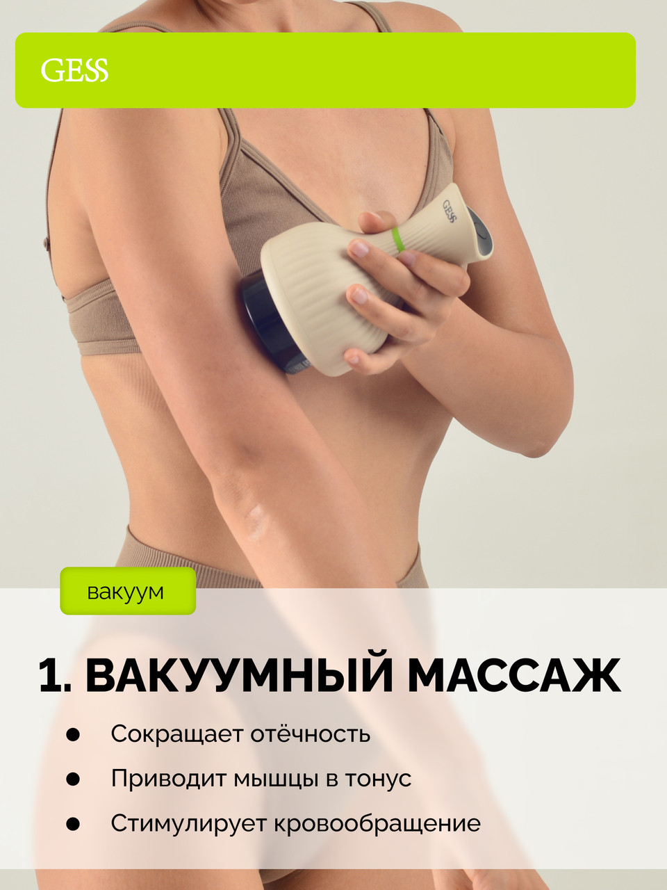 Вакуумный массажер для тела GESS Body Tonus, массажер для похудения, антицеллюлитный массажер - фото 3 - id-p109448393