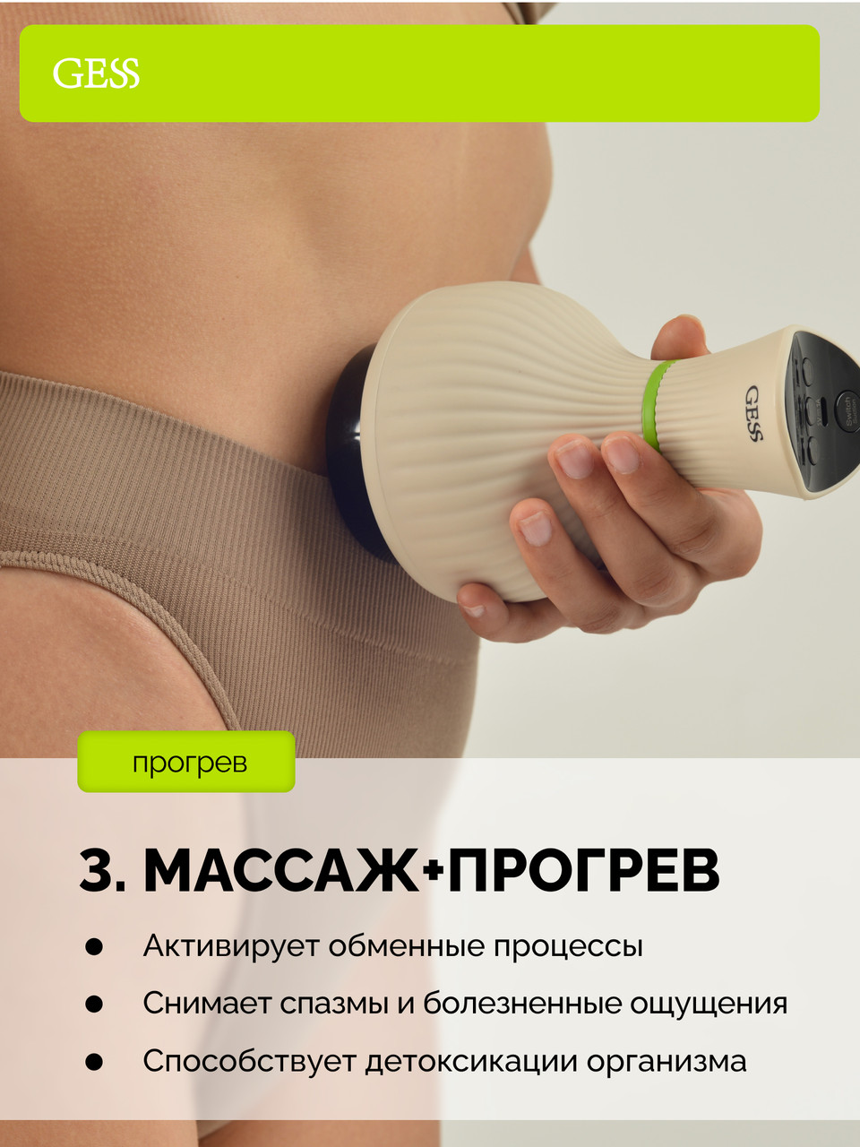 Вакуумный массажер для тела GESS Body Tonus, массажер для похудения, антицеллюлитный массажер - фото 5 - id-p109448393