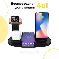 Беспроводная док станция 4 в 1 для зарядки Iphone,Huawei, Xiaomi, iwatch, air pods