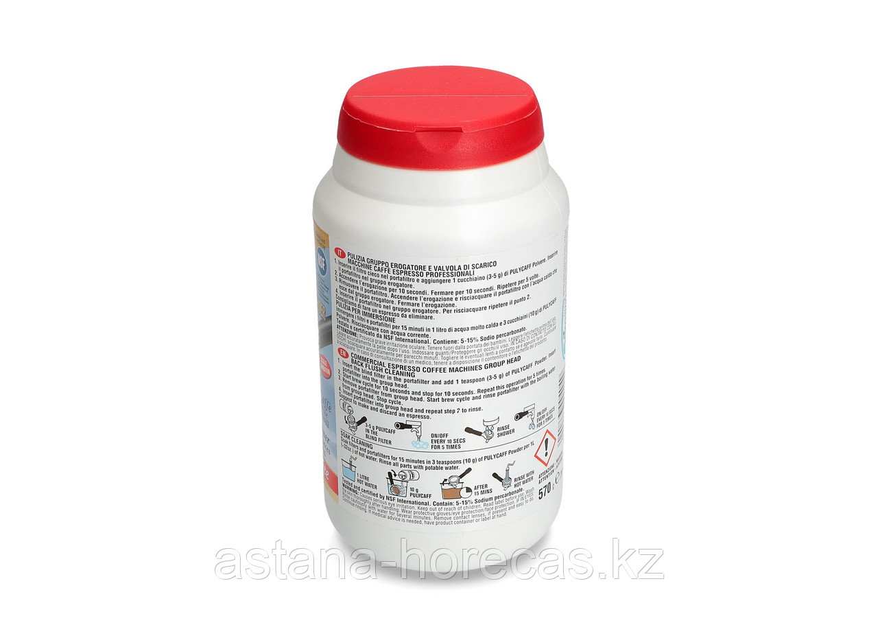 Чистящее и моющее средство для эспрессо кофемашин PULY CAFF POWDER PLUS NSF 570gr 0852000 / DET220UN - фото 2 - id-p108019272