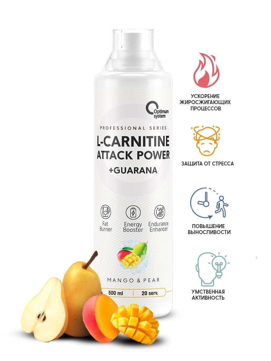 Жиросжигатели L-Carnitine Attack Power + Guarana, 500 ml, Optimum system Mango & Pear - фото 1 - id-p107573837