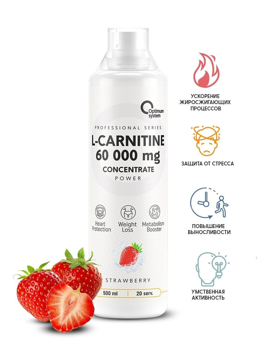 Жиросжигатели L-Carnitine 60 000 mg, 500 ml, Optimum system Strawberry - фото 1 - id-p107573842