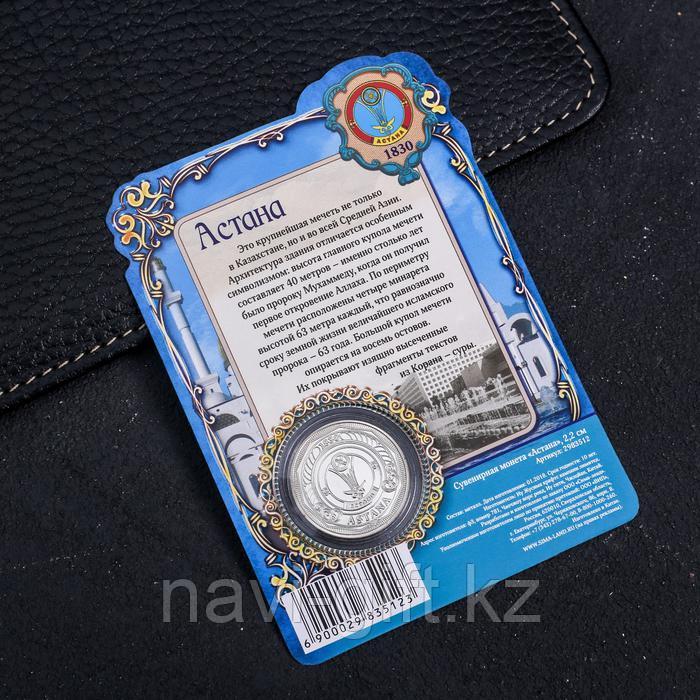 Сувенирная монета «Астана», d = 2.2 см, металл - фото 4 - id-p109458609
