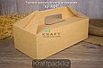 OSQ ECO BOX WH, Короб - чемодан с ручкой 288*142*98 (25/200), фото 4