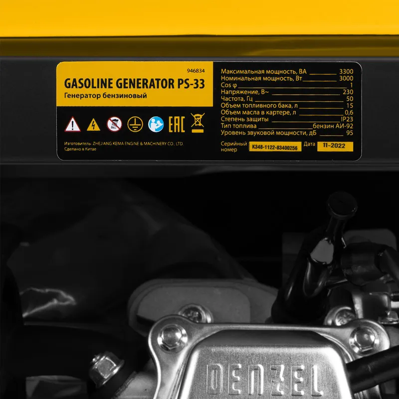 Генератор бензиновый Denzel PS 33 - фото 4 - id-p109461821