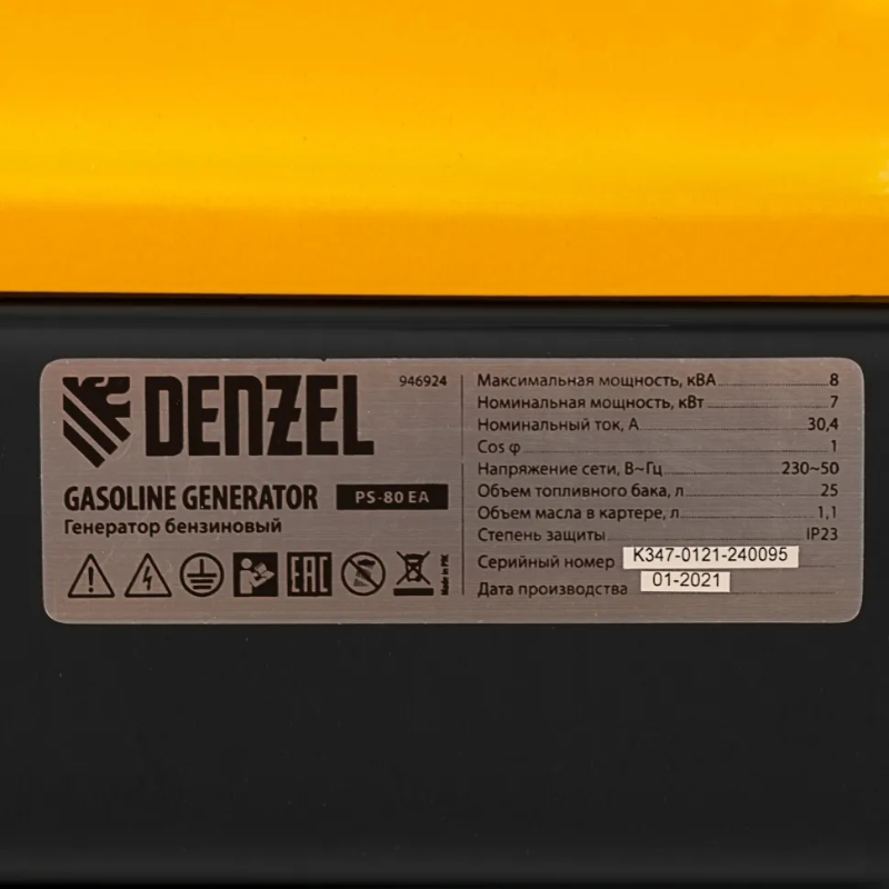 Генератор бензиновый Denzel PS 80 EA - фото 6 - id-p109461825