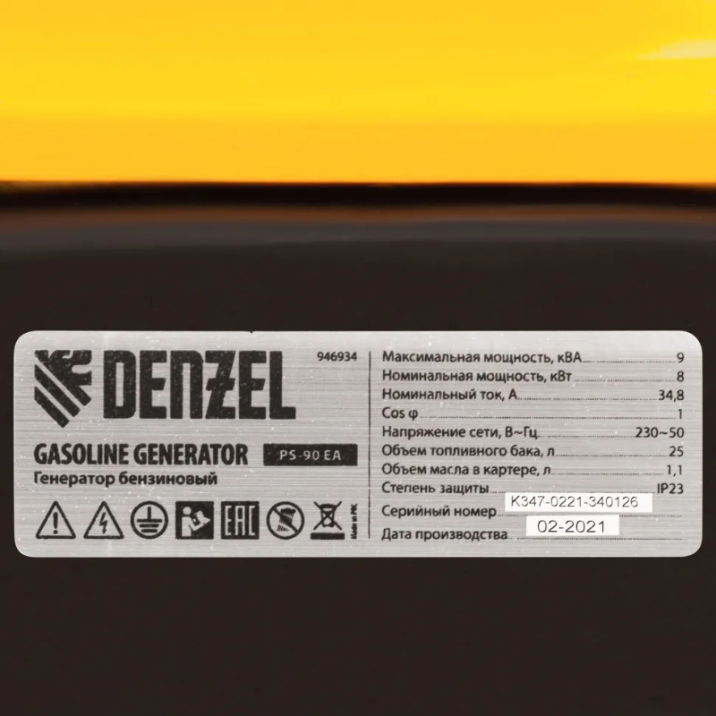 Генератор бензиновый Denzel PS 90 EA - фото 7 - id-p109461826