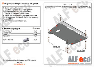 Защита картера и КПП Toyota Highlander 2001-2010, фото 3