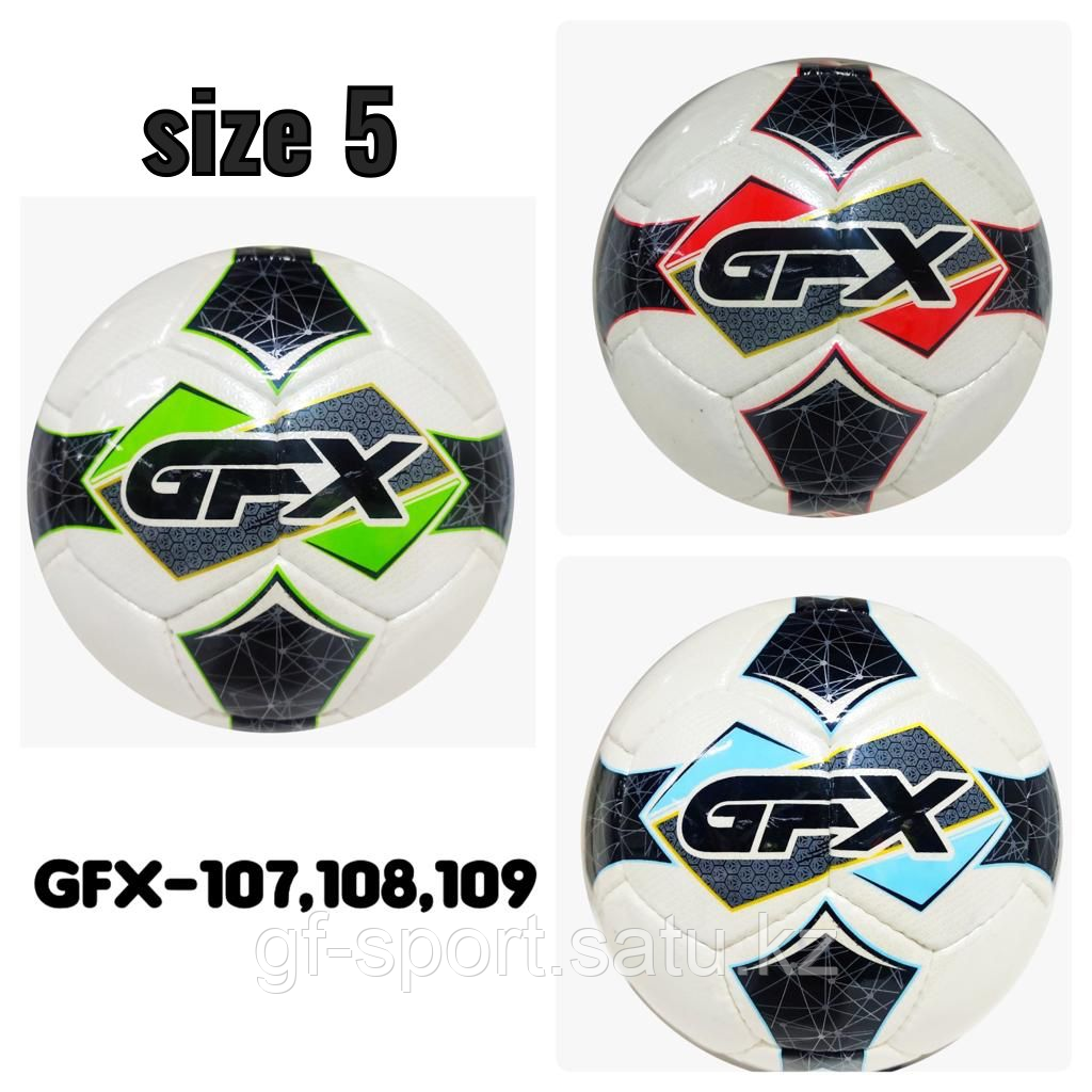 ФУТБОЛЬНЫЙ МЯЧ GFX GFX-107.108.109