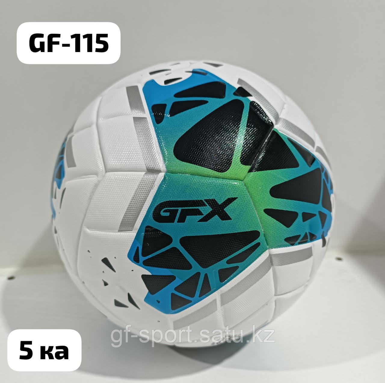 ФУТБОЛЬНЫЙ МЯЧ GFX GFX-115