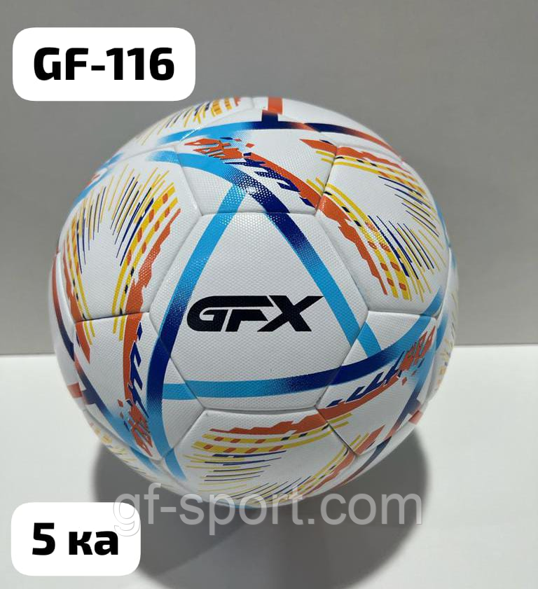 ФУТБОЛЬНЫЙ МЯЧ GFX GFX-116