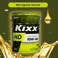 K kixx HD CG-4 10W40 20L (Полусинтетическое моторное масло для дизельных двигателей)