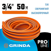 Суарғыш шланг ProLine GRINDA 3/4"х50 м, 20 атм., 3 қабатты, арматураланған (429008-3/4-50)