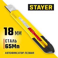 Нож из АБС пластика STAYER QUICK-18, сегмент. лезвия 18 мм, (0910_z01)