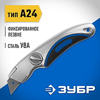 Универсальный нож с трапециевидным лезвием, Профи-24 ЗУБР А24, (09221)