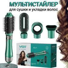 Фен-мультистайлер для волос 4 в 1 с вращением VGR V-493