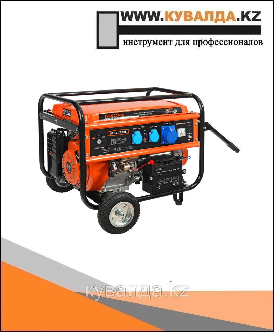 PATRIOT Генератор бензиновый Max Power SRGE 7200 E