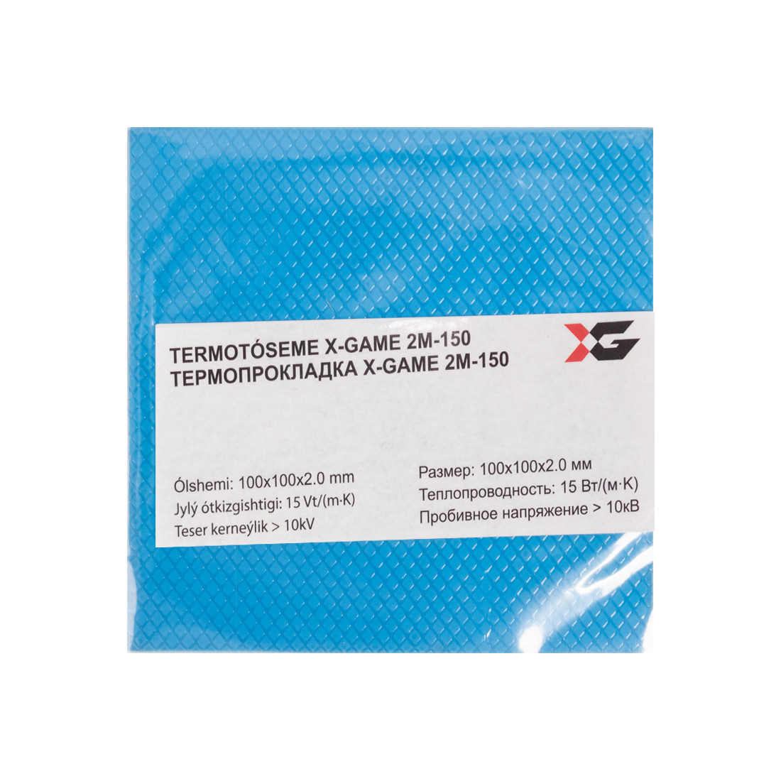 Термопрокладка X-game 2М-150 - фото 1 - id-p109526954